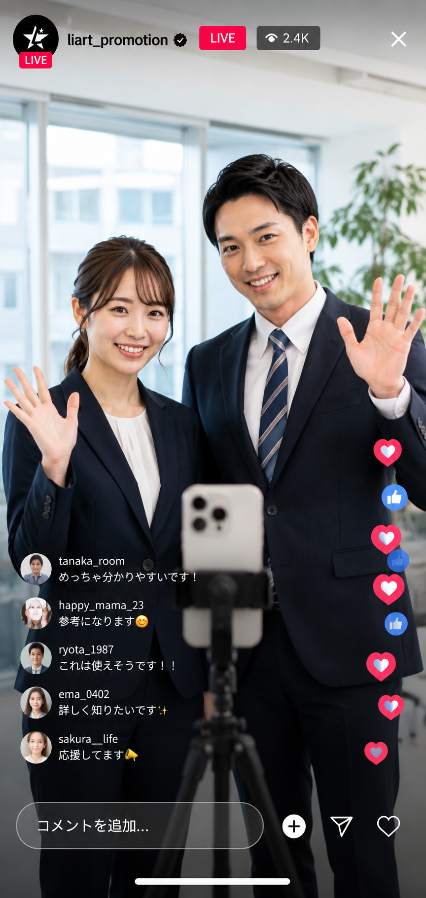 TikTok運用支援サービス