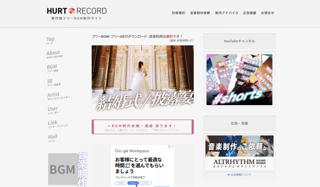 HURT RECORD