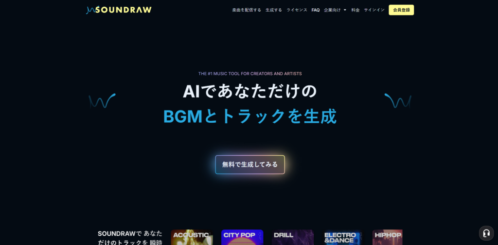 Soundraw