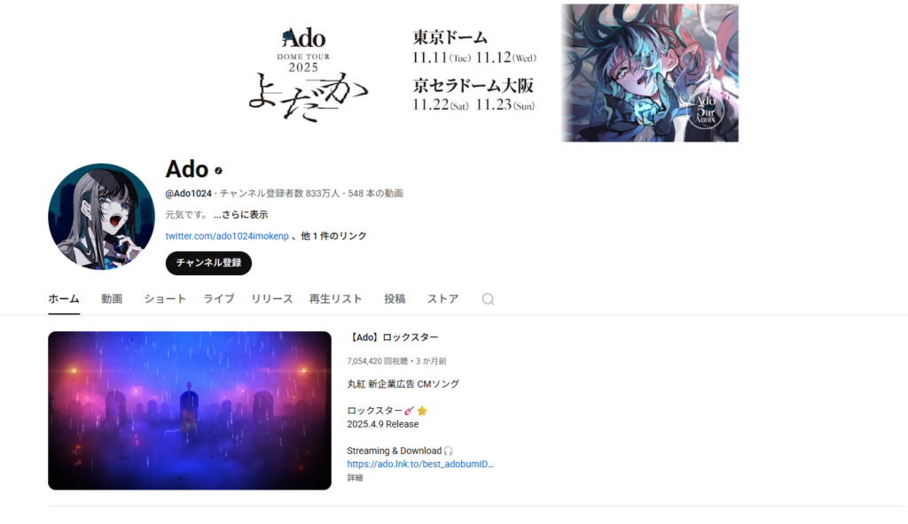 Ado