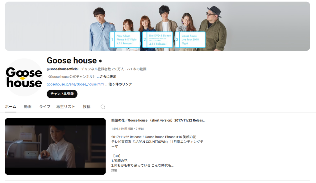 Goose house