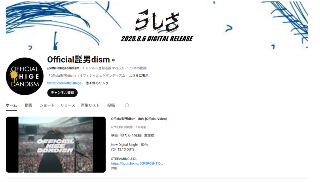 Official髭男dism