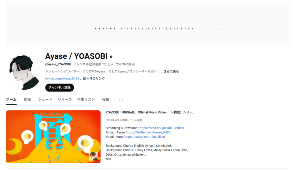YOASOBI