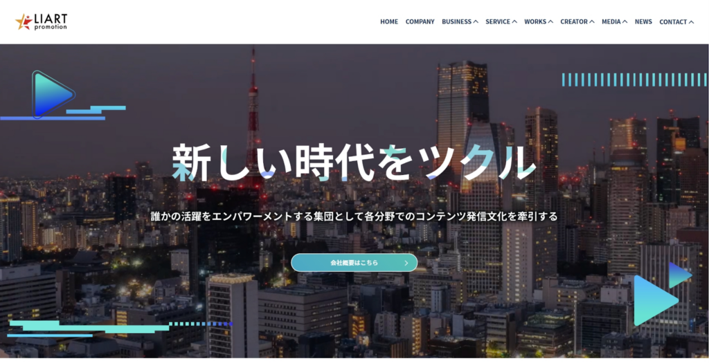 眼科のYouTube運用代行ならライアートプロモーションにお任せ!