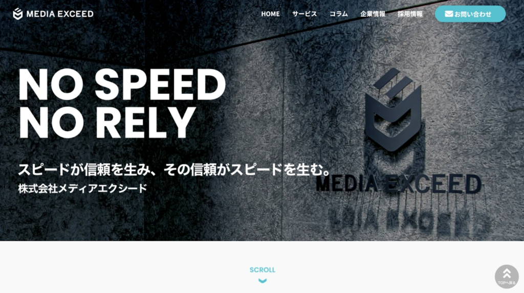 株式会社メディアエクシード