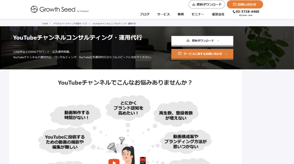 株式会社フルスピード