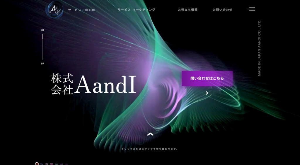 株式会社AandI