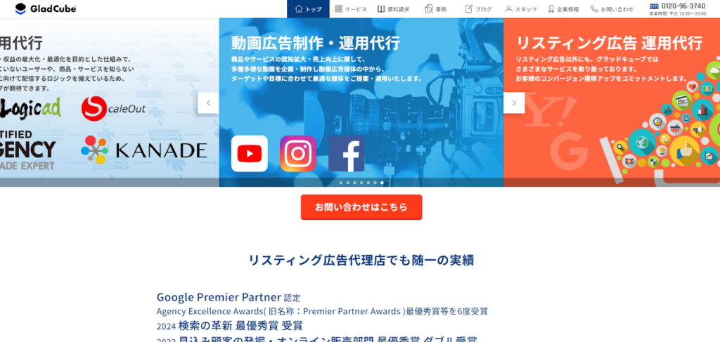 株式会社グラッドキューブ