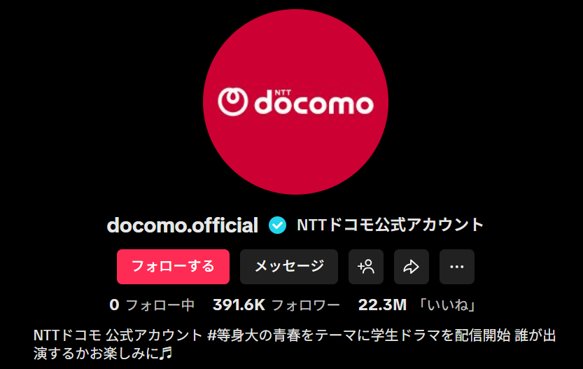 ② ターゲットの日常に寄り添った世界観を作る|NTTドコモ