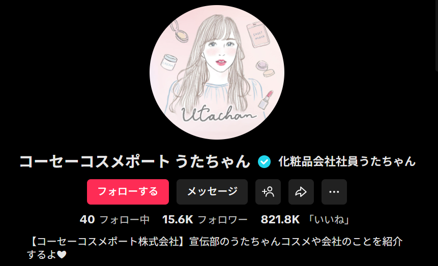 ③ ストーリー内に自然に商品・サービスを溶け込ませる|コーセーコスメポート