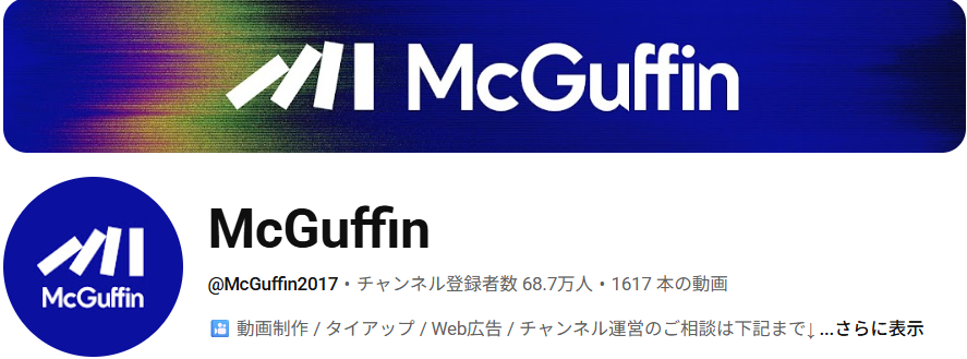 McGuffin
