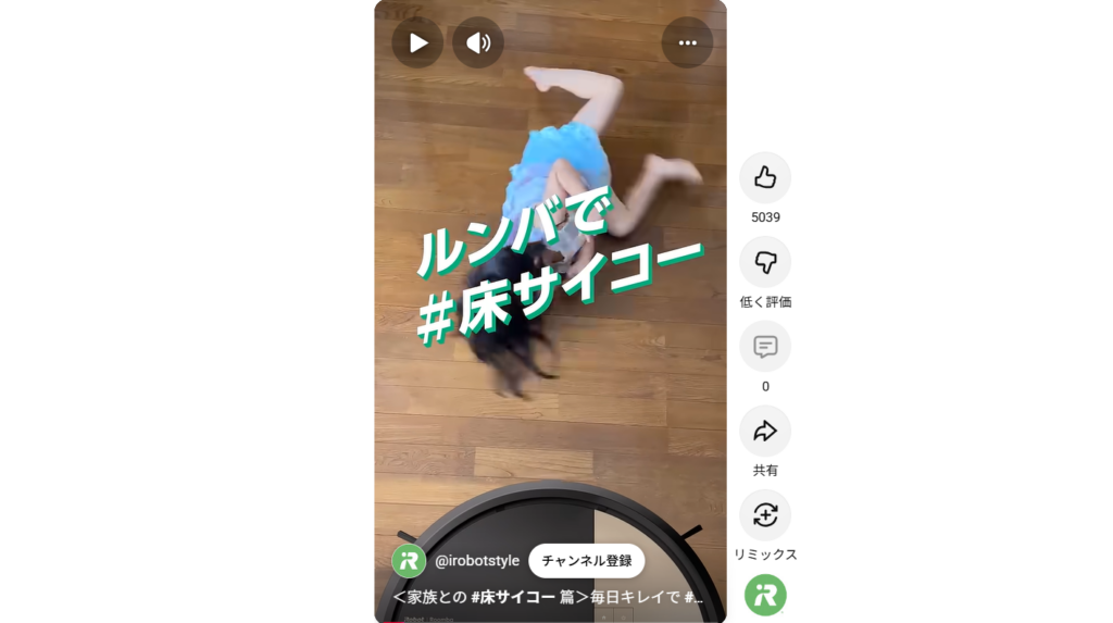 iRobot Japan
