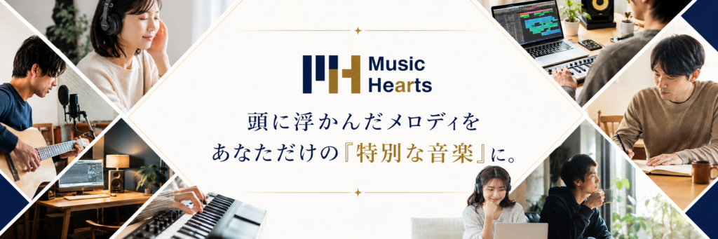 DTMスクールMusic Hearts